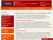 Tablet Screenshot of din-art.ru